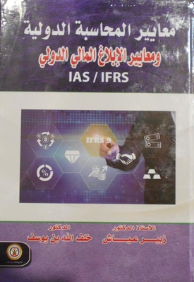 International Accounting Standards And International Financial Reporting Standards `ias - Ifrs `