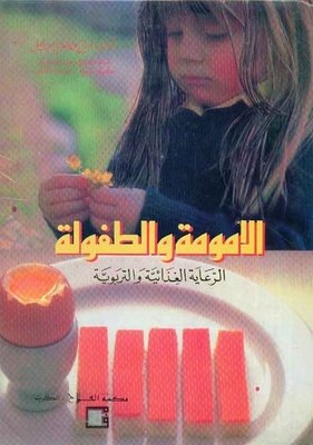 Motherhood And Childhood; Nutritional And Educational Care