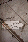 المشي بمحاذاة رجل يشبهني