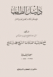 Student's Guide With Hashiyah Ibn Mani'