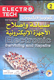 Electronics Technology Maintenance And Repair Of Electronic Devices