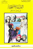 Medieval Christian Philosophy