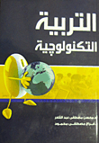 Technology Education
