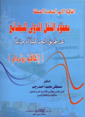 United Nations Convention On Contracts For The International Carriage Of Goods Wholly Or Partly By Sea