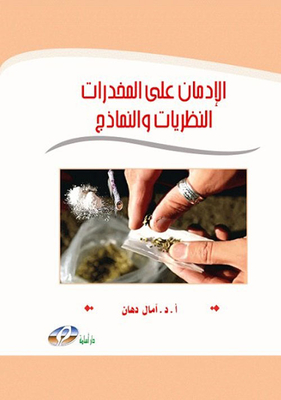 Drug Addiction - Theories And Models