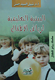 Kindergarten Educational Environment