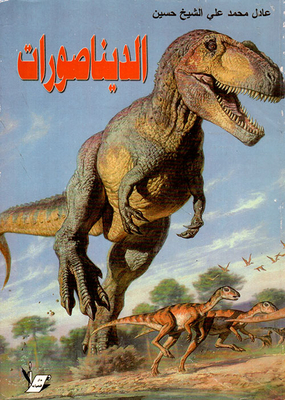 Dinosaurs