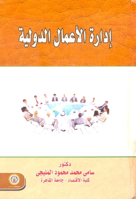 International Business Adminstration