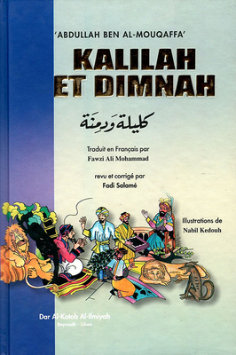 Kalilah et Dimnah - كليلة ودمنة
