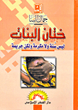 Female Circumcision