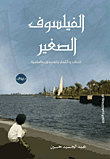The Little Philosopher `poems And Poems In Classical And Colloquial`