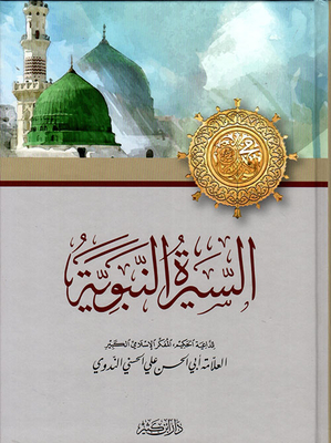 Biography Of The Prophet