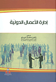 International Business Adminstration