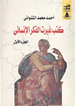 Books That Changed Human Thought - Part 1