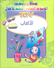 الألعاب