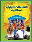 Representative Activities In Education