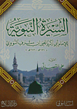 Biography Of The Prophet