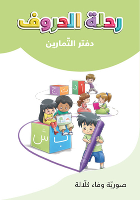 Exercise Book