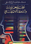 Information Systems And Artificial Intelligence