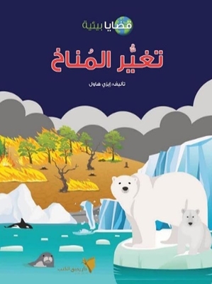 Climate Change