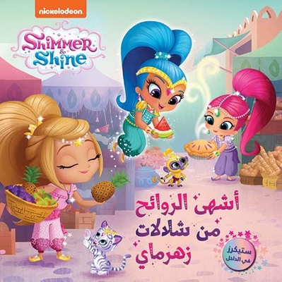 Be delicious deals shimmer and shine