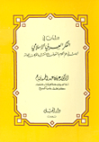 Studies In Arab Islamic Thought