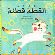 Cotton Cat