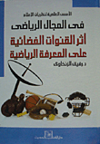 Scientific Foundations Of Media Theories In The Sports Field `the Impact Of Satellite Channels On Sports Knowledge`