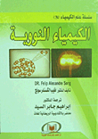 الكيمياء النووية