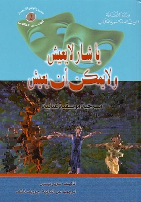 Yashar Does Not Live And Cannot Live (musical Musical)