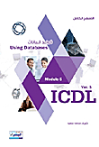 ICDL Ver.5 M.5 قواعد البيانات