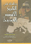 Studies In Modern European History