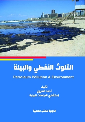 Oil Pollution And The Environment