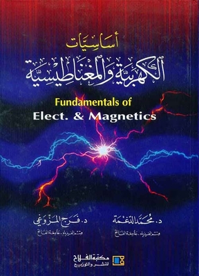Fundamentals Of Electricity And Magnetism