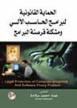 Legal Protection Of Computer Programs And The Problem Of Software Piracy