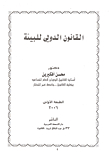 International Law
