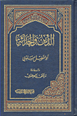 Religion And Modernity