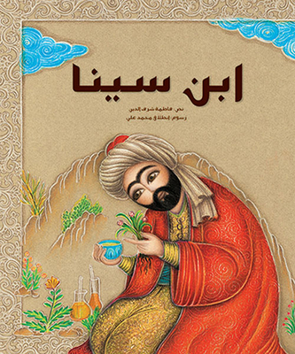 ابن سينا