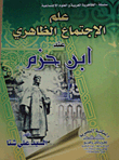 The Apparent Sociology Of Ibn Hazm