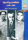 العلاقات المصرية الصينية 1956- 1970