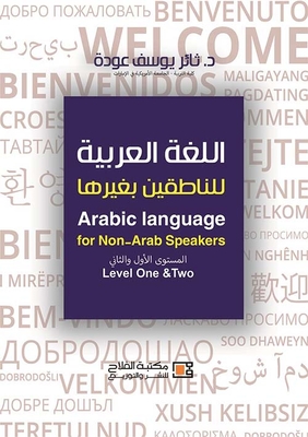 Arabic For Non-native Speakers