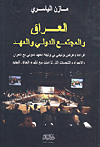 Iraq - The International Community - And The Covenant