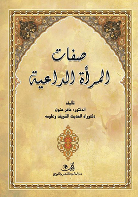 Attributes Of A Woman Who Prays