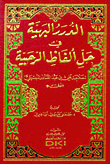 Gorgeous Pearls In Solving The Words Of Rahbi
