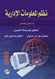 Management Information Systems (contemporary Introduction)
