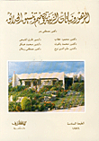 الزهور ونباتات الزينة وتصميم وتنسيق الحدائق
