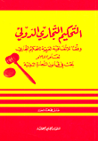 International Commercial Arbitration