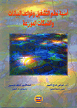 Security Of Operating Systems - Databases - And Distributed Networks