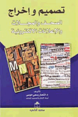 Designing And Directing Newspapers - Magazines And Electronic Advertisements