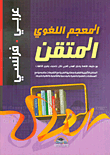 Proficient Arabic-french Dictionary